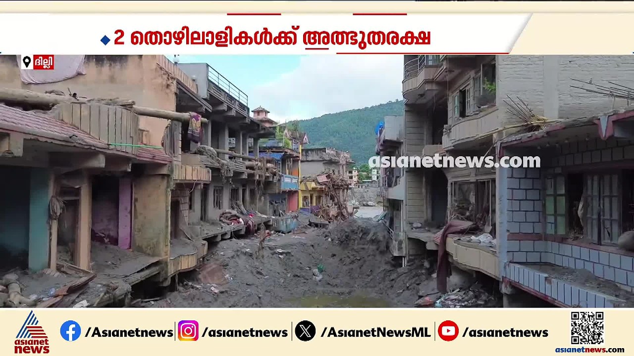 പത്താംദിനത്തിൽ അതിജീവനത്തിന്റെ പ്രതീക്ഷ; നേപ്പാളിൽ രണ്ട് തൊഴിലാളികളെ രക്ഷപെടുത്തി