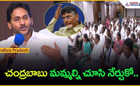 Chandrababu Naidu Should Learn From Us: YS Jagan