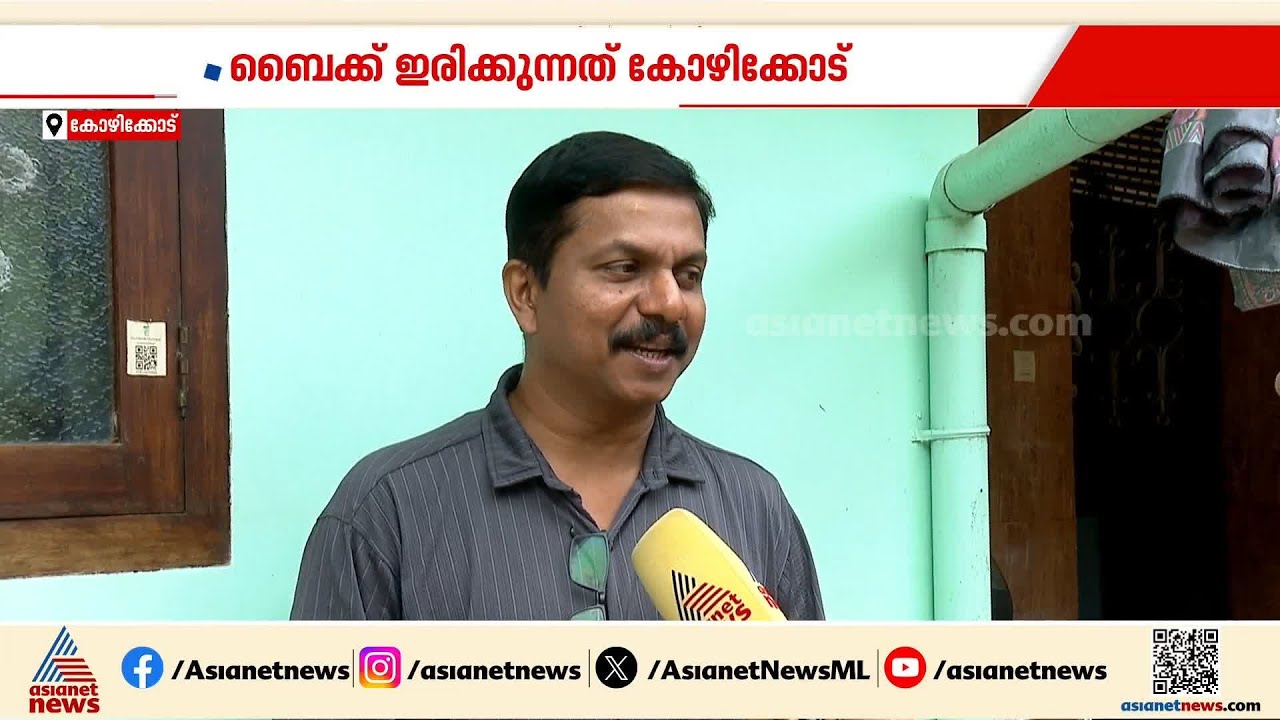 'കോഴിക്കോട് സിറ്റി വിട്ട് ഇതുവരെ പോയിട്ടില്ല..'; ബെം​ഗളൂരുവിൽ നിന്നെത്തിയ പിഴയിൽ വെട്ടിലായി രജിത്ത്