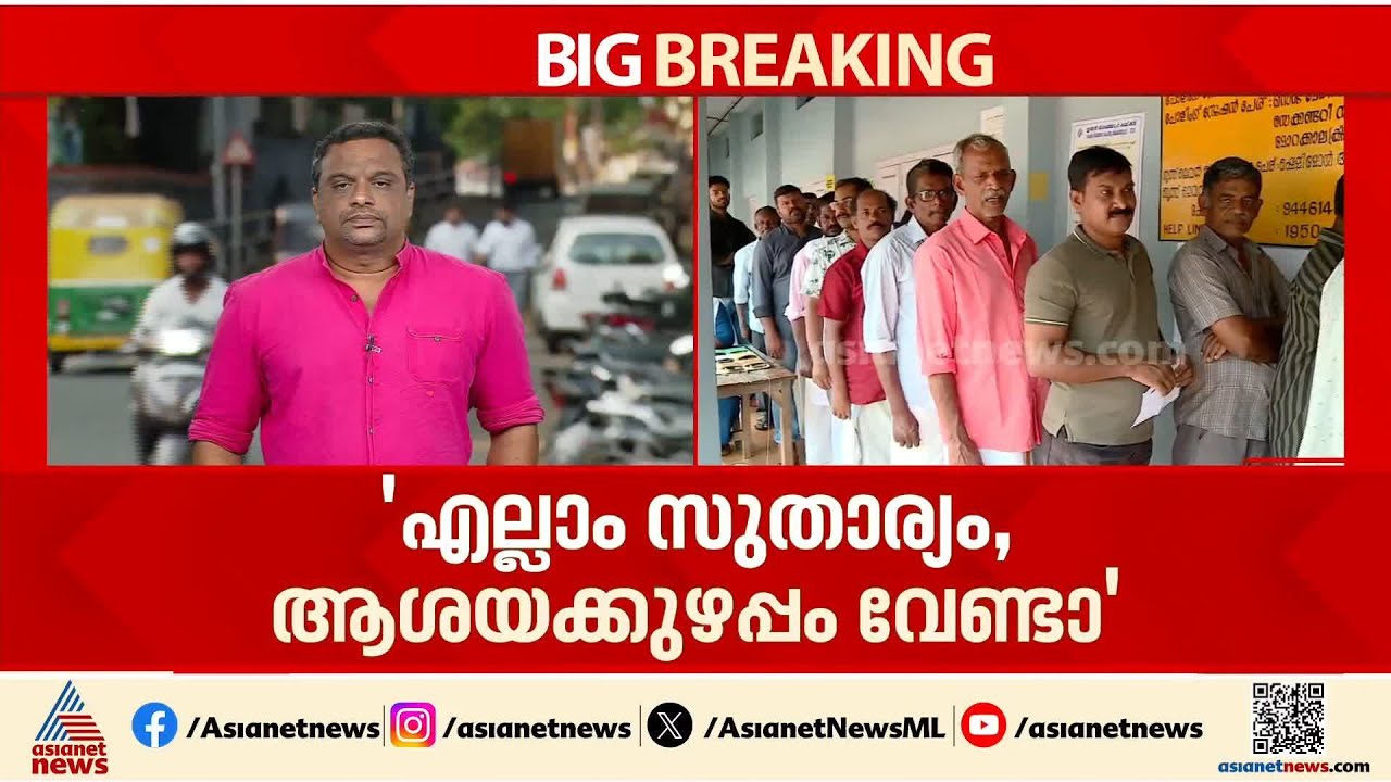 കേരളത്തില്‍ 79.63 % പോളിങ്; നേരിയ വ്യത്യാസം ഉണ്ടാകുമെന്ന് തെരഞ്ഞെടുപ്പ് കമ്മീഷന്‍