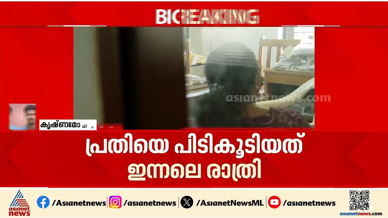 പത്തനംതിട്ടയിൽ അയൽവാസിയെ ക്രൂര ബലാത്സംഗത്തിന് ഇരയാക്കിയ സംഭവം; പ്രതി അറസ്റ്റിൽ