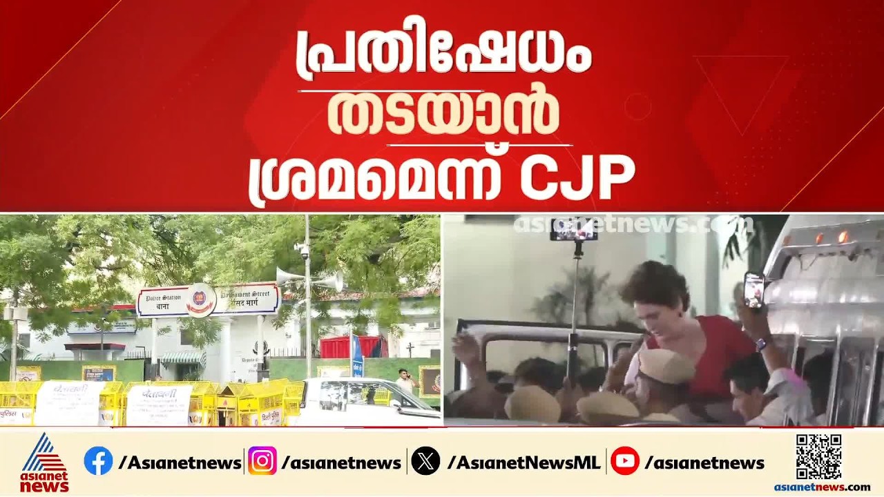 ഗ്യാനേഷ് കുമാറിന്റെ രാജി: ദില്ലിയിൽ ഇന്ന് സിജെപി പ്രതിഷേധം, പിന്തുണ പ്രഖ്യാപിച്ച് ഇടത് പാർട്ടികൾ