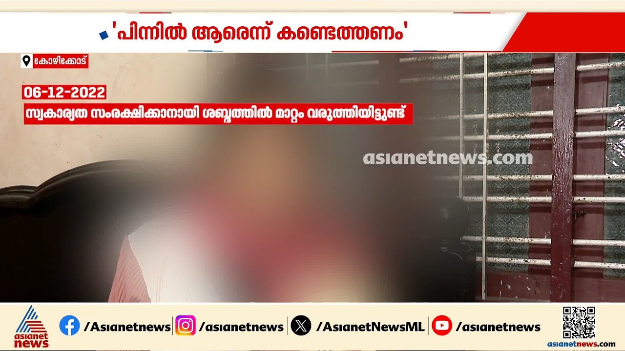 വിദ്യാർത്ഥിനിയെ ക്യാരിയറാക്കി നടത്തിയ ലഹരിക്കടത്ത്; കേസിൽ പുനരന്വേഷണം വേണമെന്ന് കുട്ടിയുടെ അമ്മ