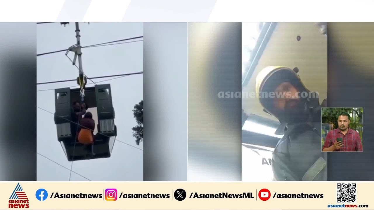 കേബിൾ കാറിൽ കുടുങ്ങിയ വിനോദ സഞ്ചാരികളിൽ 80 പേരെ രക്ഷപ്പെടുത്തി | Cable car | Gulmarg
