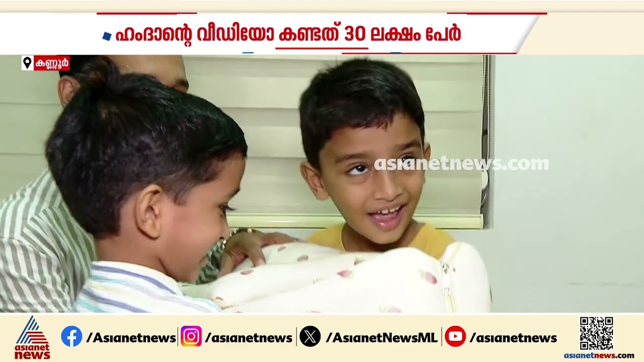 ഇക്കമാരുടെ ആഗ്രഹം സഫലമായി; അവർക്കായി അവൾ വന്നു....ഹൗവ്വ