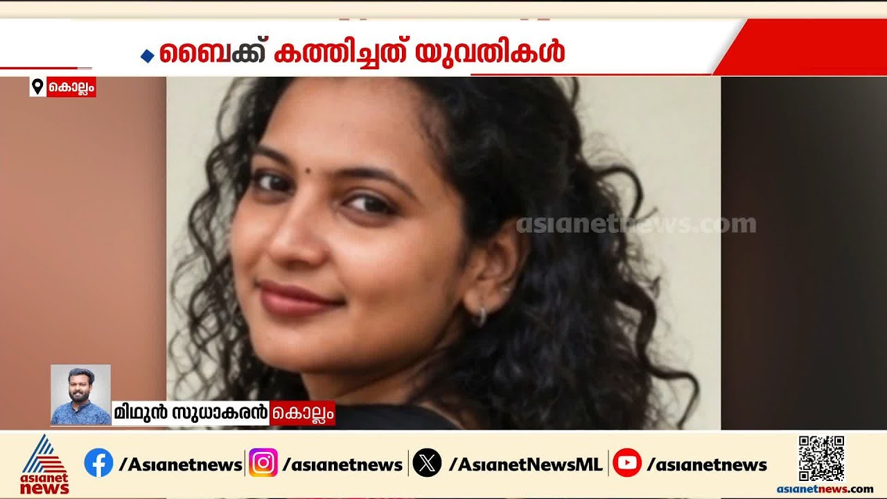 പൊലീസുകാരന്റെ വീട്ടിൽ കയറി ബുള്ളറ്റ് കത്തിച്ചത് രണ്ട് യുവതികൾ