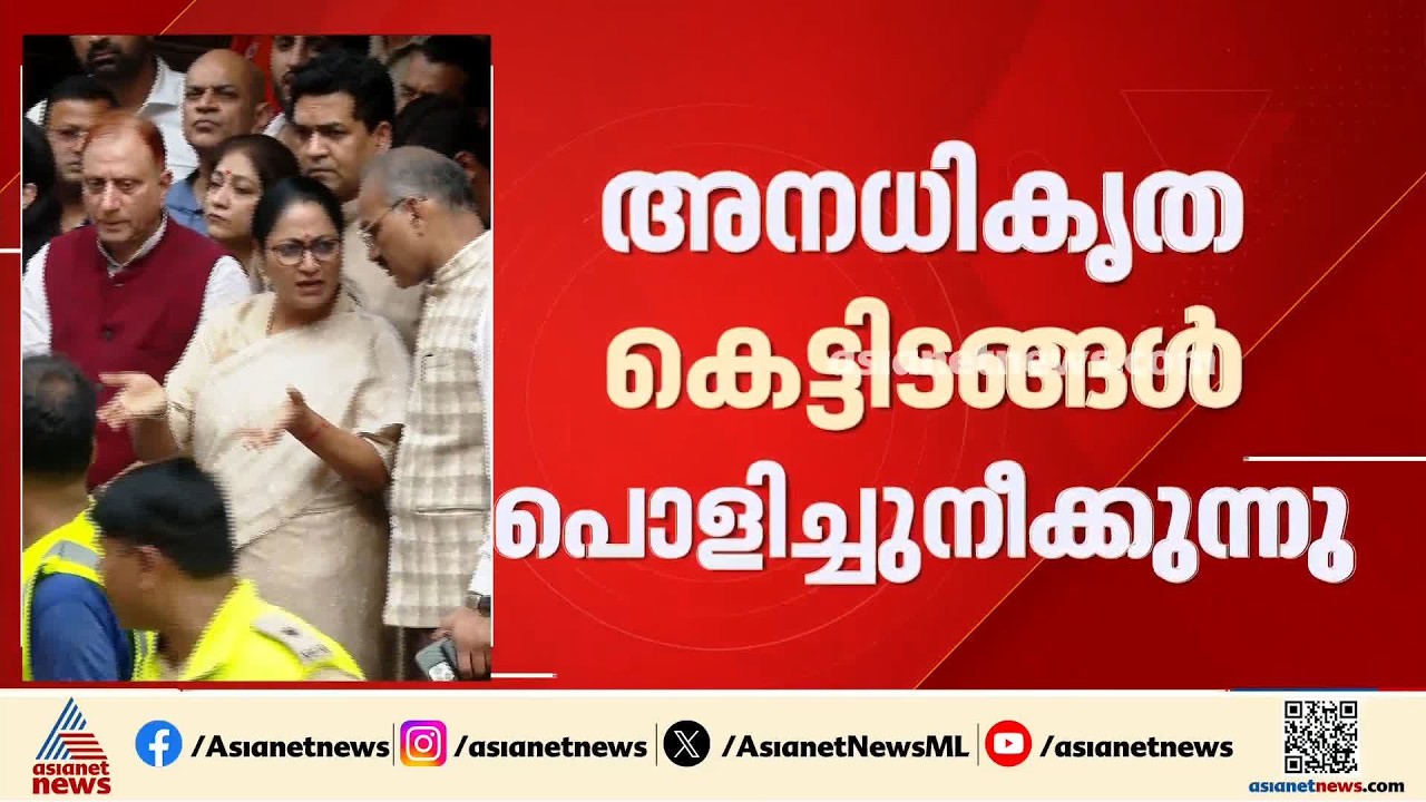ദില്ലിയിലെ അനധികൃത കെട്ടിടങ്ങൾ പൊളിച്ചുനീക്കുന്നു; 35 കെട്ടിടങ്ങൾക്ക് കാരണം കാണിക്കൽ നോട്ടീസ്| Delhi