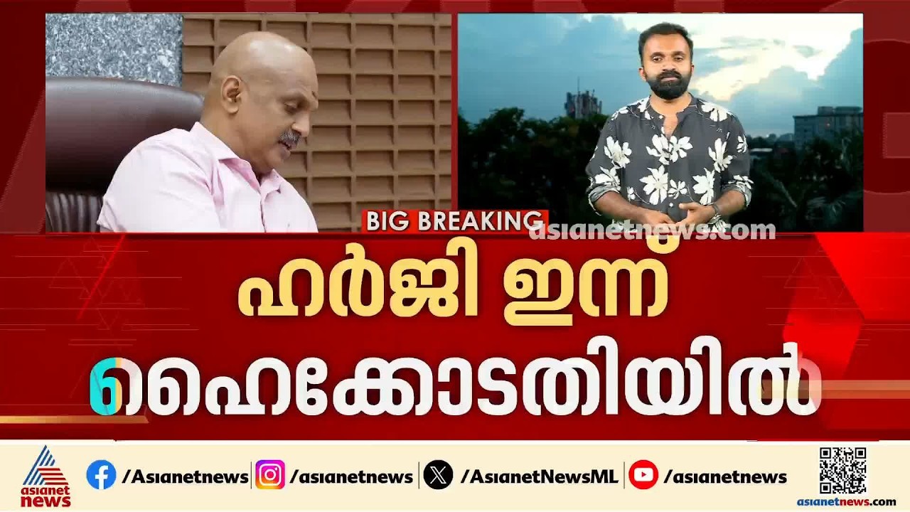 എസ്. ശ്രീജിത്തിന്റെ വിദേശയാത്ര വിവാദം: ഹർജി ഇന്ന് ഹൈക്കോടതിയിൽ | S Sreejith