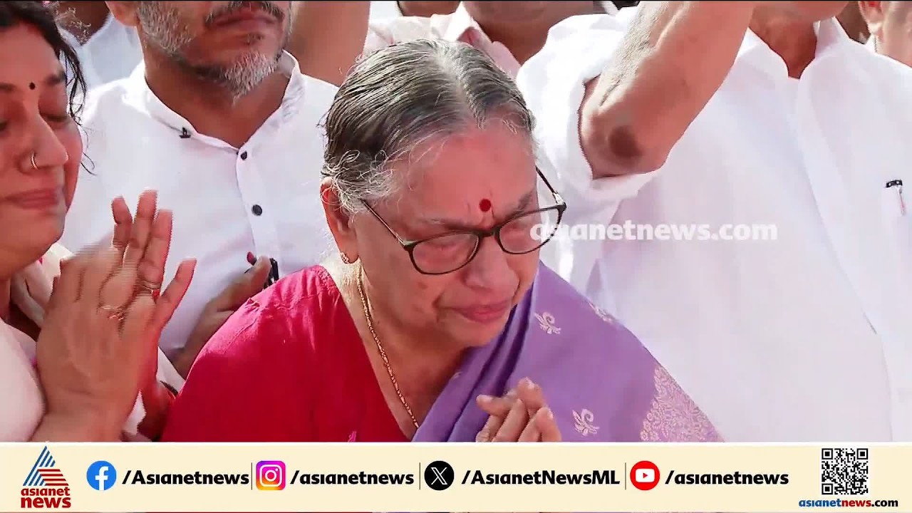 കണ്ണേ കരളേ വി എസേ...; പ്രവർത്തകർ മുദ്രാവാക്യം വിളിച്ചപ്പോൾ  വി എസിന്റെ നല്ല പാതി വിതുമ്പി