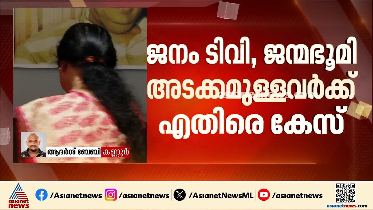 പി കെ ശ്രീമതിക്കെതിരായ വ്യാജവാർത്തയിൽ കേസെടുത്ത് പൊലീസ് | PK Sreemathy