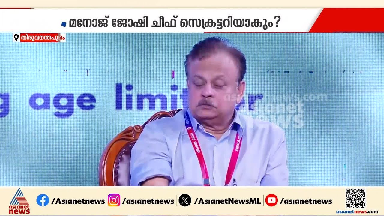 ഭരണം മാറി, ഉദ്യോഗസ്ഥരും മാറുമോ?; സമഗ്ര അഴിച്ചു പണിയ്ക്ക് സാധ്യത?