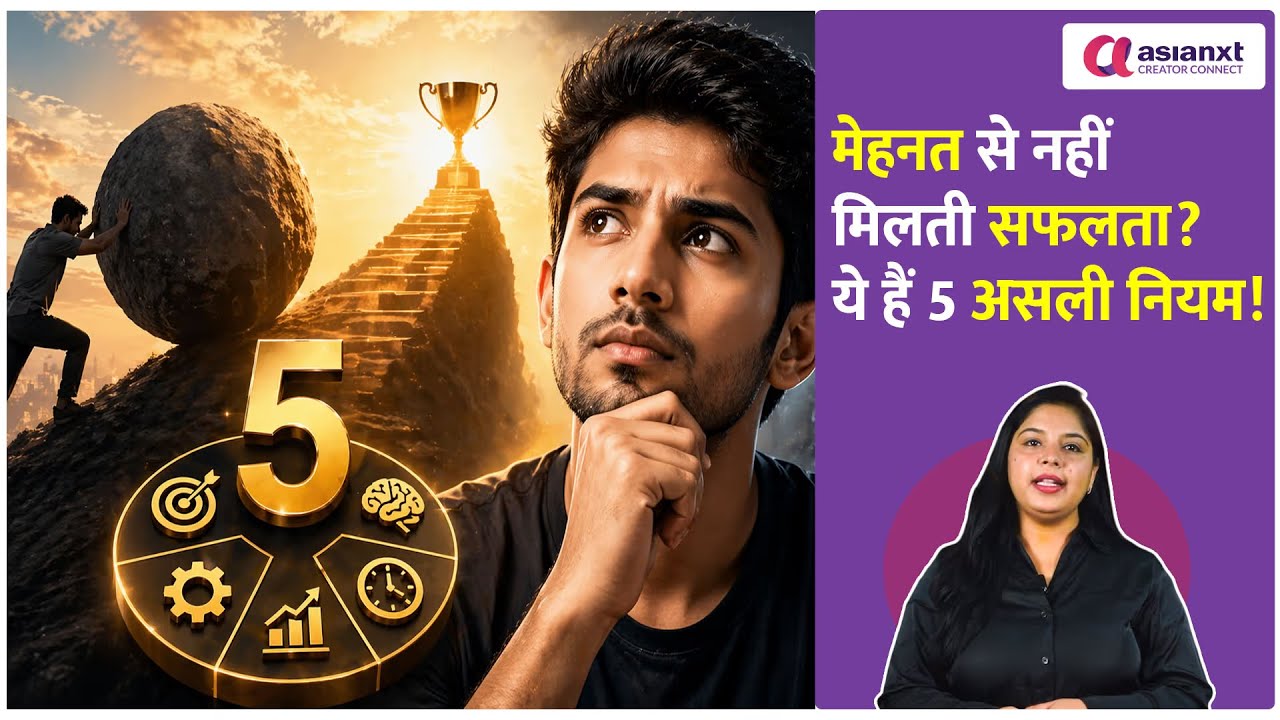 Success Formula  | 5 Rules from Shrimad Bhagavatam