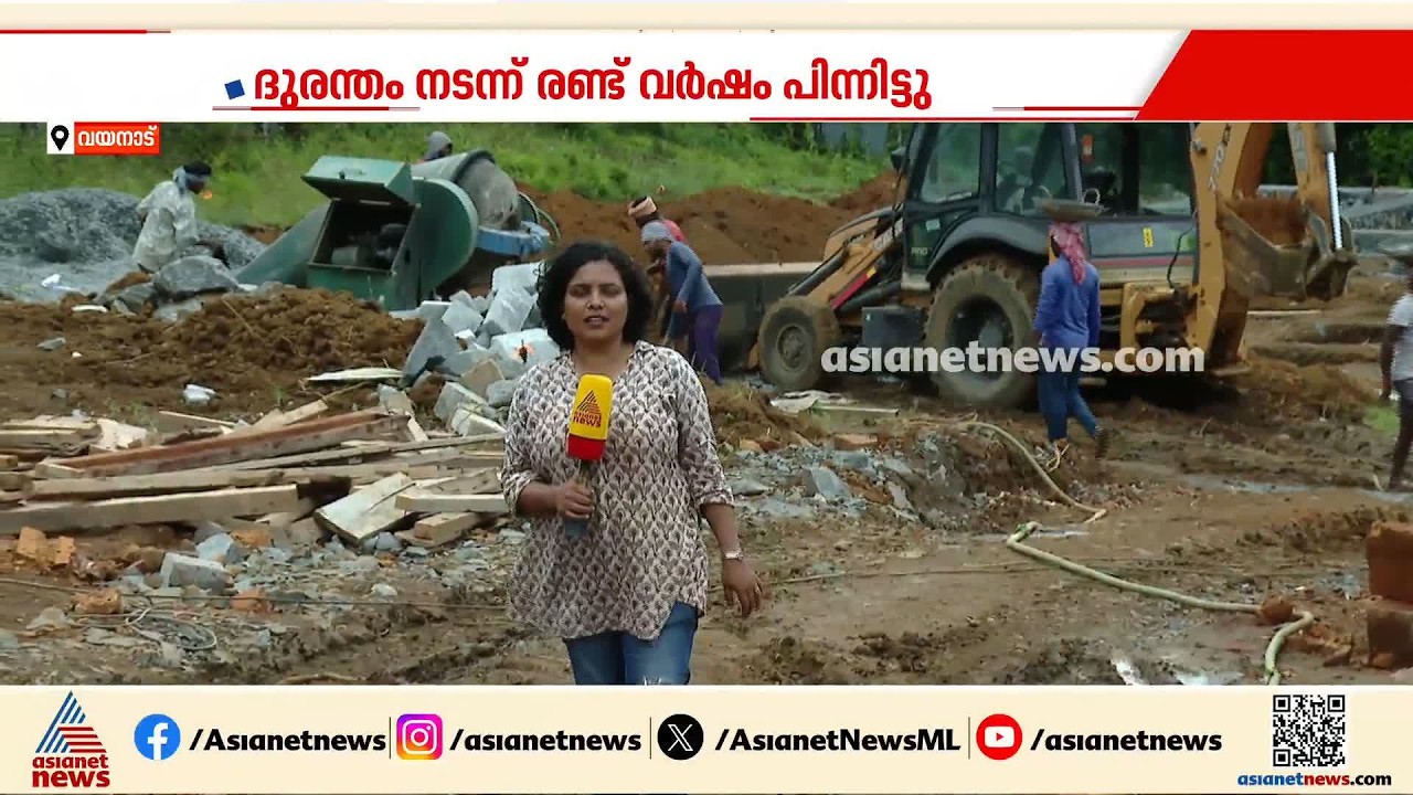ചൂരൽമല-മുണ്ടക്കൈ ഉരുൾപൊട്ടൽ ദുരന്തം; കോൺഗ്രസ് ഭവന പദ്ധതി എവിടെ എത്തി?