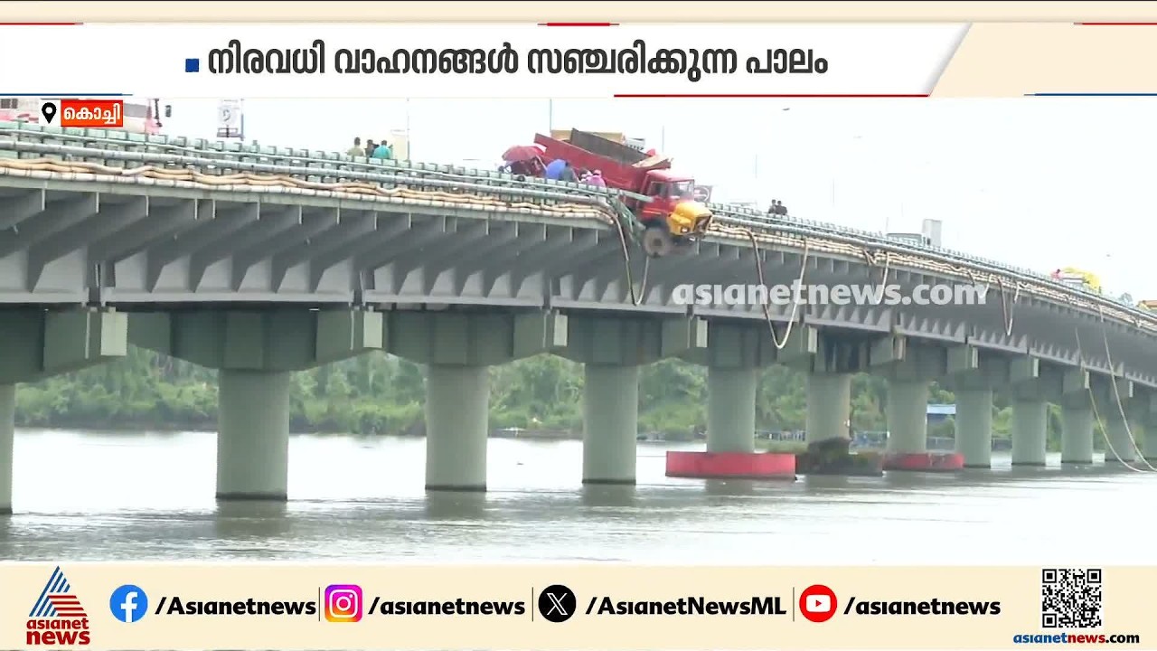 ലോറി അപകടത്തിൽപ്പെട്ട് കൈവരി തകർന്ന തേവര പറമ്പിത്തറ പാലത്തിന്റെ അറ്റകുറ്റപ്പണികൾ പെരുവഴിയിൽ