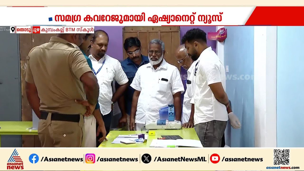 ഹൈറേഞ്ചിൽ തെരഞ്ഞെടുപ്പ് ചൂട്; രാഷ്ട്രീയ പരീക്ഷണങ്ങളുമായി ഇടുക്കി പോളിംഗിന് റെഡി