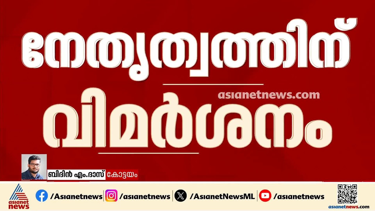 'എൽഡിഎഫിന്റെ ബി ടീമായി സംഘടന മാറി'; ഡിവൈഎഫ്ഐ കോട്ടയം ജില്ലാ സമ്മേളനത്തിൽ വിമർശനം