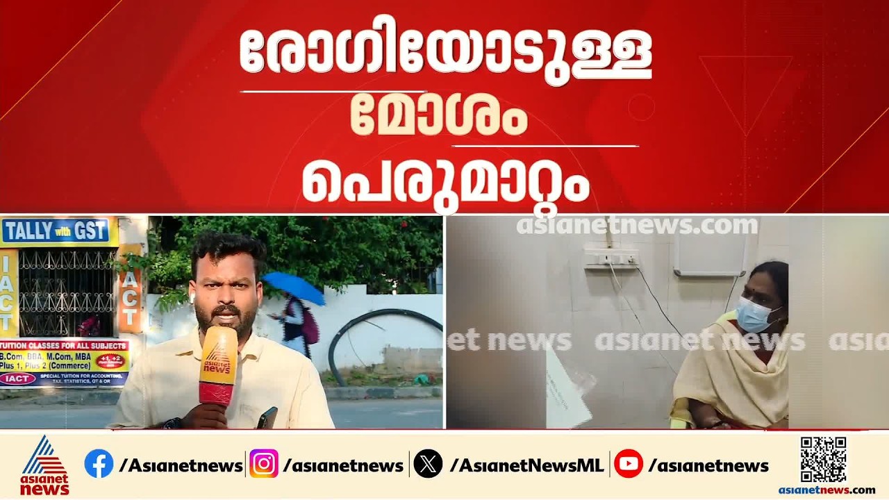 രോഗിയോട് മോശമായി പെരുമാറിയ സംഭവം; ഡോ.രേഖ കൃഷ്ണനോട് നിർബന്ധിത അവധിയില്‍ പോകാന്‍ നിര്‍ദേശം | Kollam