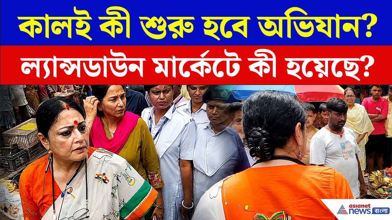২৪ ঘণ্টা পরেই বড় অ্যাকশন? ল্যান্সডাউনে মন্ত্রী অগ্নিমিত্রার 'ডেডলাইন'! | Agnimitra Paul News
