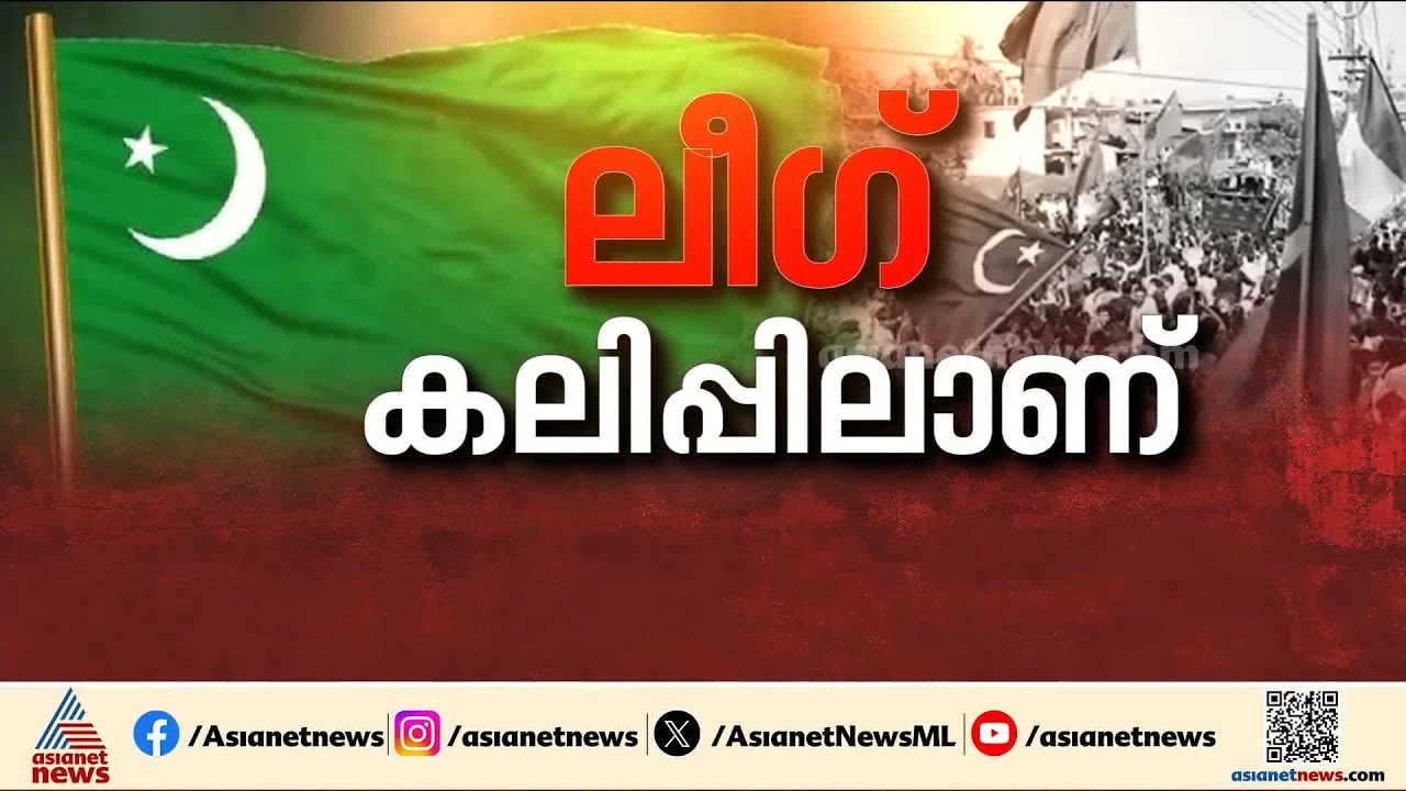 മുഖ്യമന്ത്രി ചർച്ച നീളുന്നതിൽ ലീ​ഗിന് അതൃപ്തിയുണ്ട്, ജനങ്ങൾ ചോദ്യം ചെയ്യുന്നു; അബ്ദുൽ ഹമീദ് | UDF