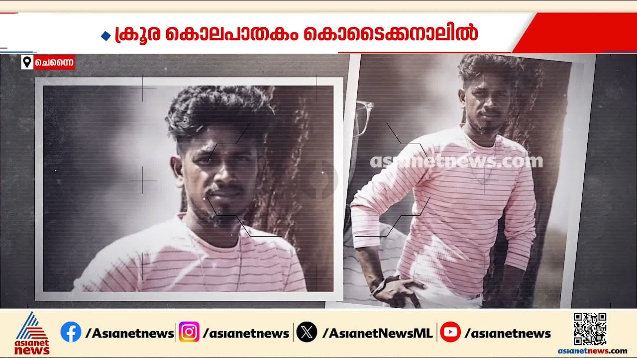 പ്രബല ജാതിക്കാരുടെ പറമ്പിൽ കുതിരയുമായി കയറി; കൊടൈക്കനാലിൽ ദളിത് യുവാവിനെ മർദിച്ചുകൊന്നു | Tamil Nadu