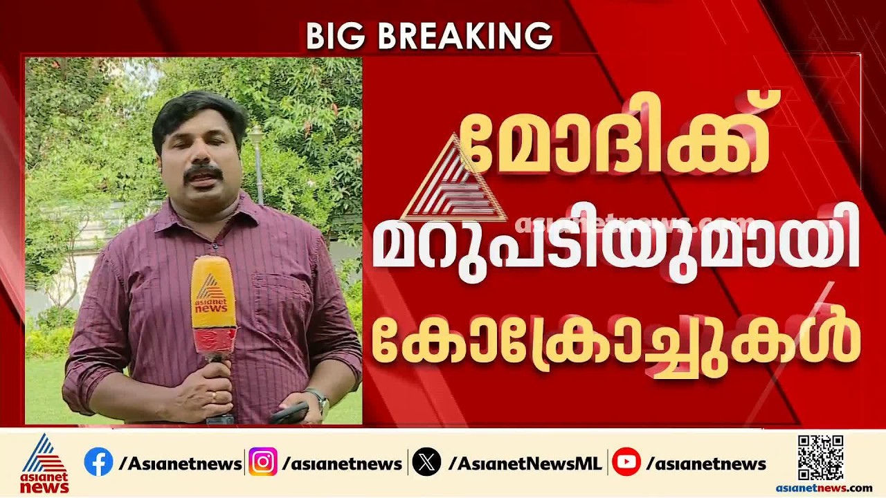യുവാക്കളെ ചേര്‍ത്തു പിടിക്കുമെന്ന് മോദി; ധര്‍മ്മേന്ദ്ര പ്രധാന്റെ രാജി മുഖ്യമെന്ന് CJPയുടെ മറുപടി