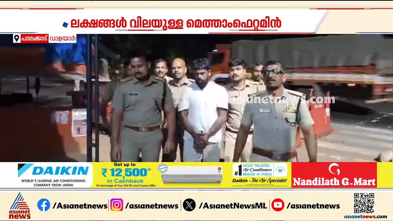 വാളയാറിൽ ലക്ഷങ്ങൾ വിലയുളള മെത്താംഫെറ്റമിൻ ലഹരിയുമായി യുവാവ് പിടിയിൽ