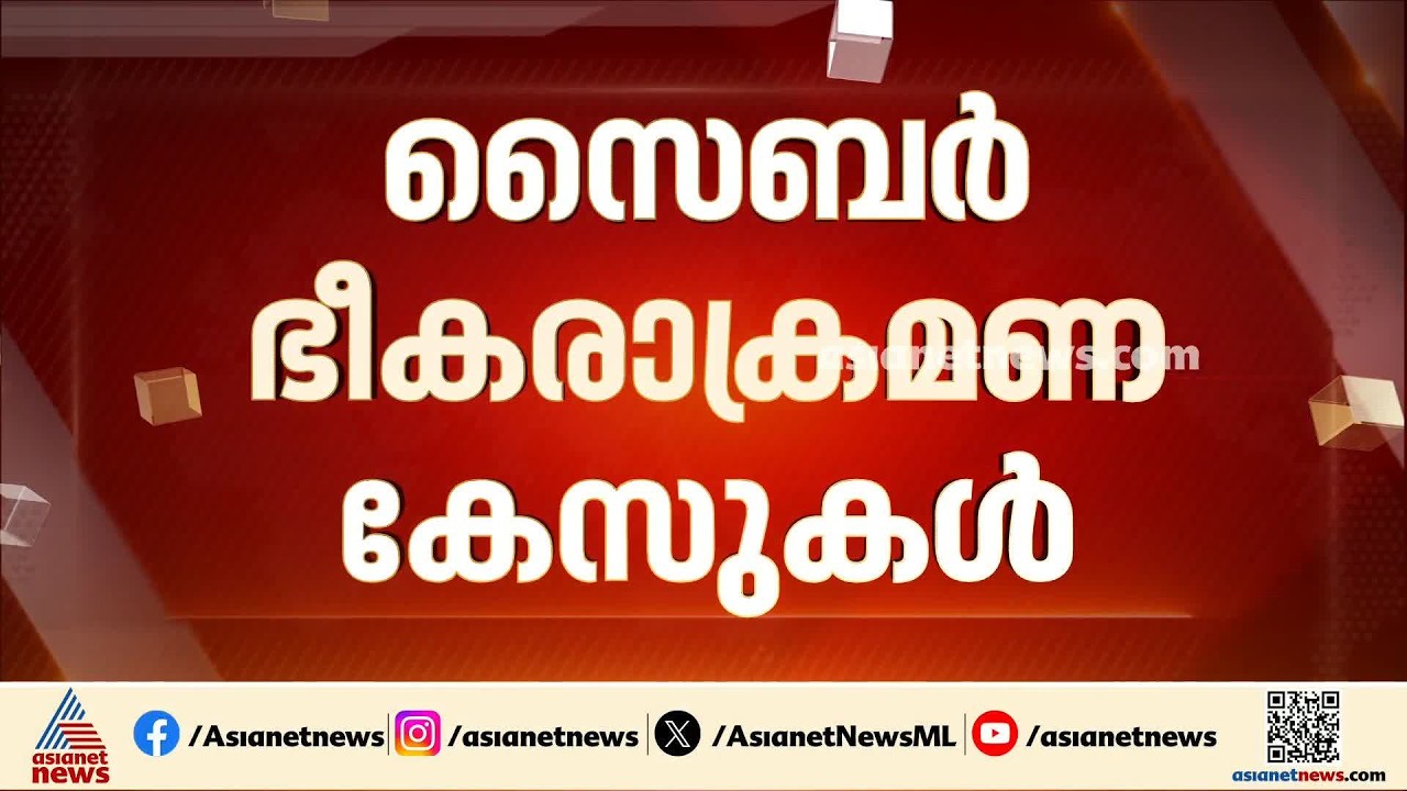 സൈബര്‍ ഭീകരാക്രമണ കേസ്; രാജ്യത്തെ 5 സംസ്ഥാനങ്ങളിൽ NIA റെയ്ഡ്