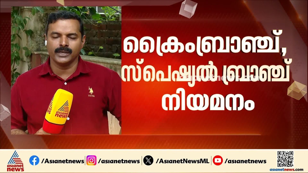 ക്രൈംബ്രാഞ്ച്, സ്പെഷ്യൽ ബ്രാഞ്ച് നിയമനം; അഭിരുചി പരീക്ഷ അട്ടിമറിക്കാൻ ശ്രമം