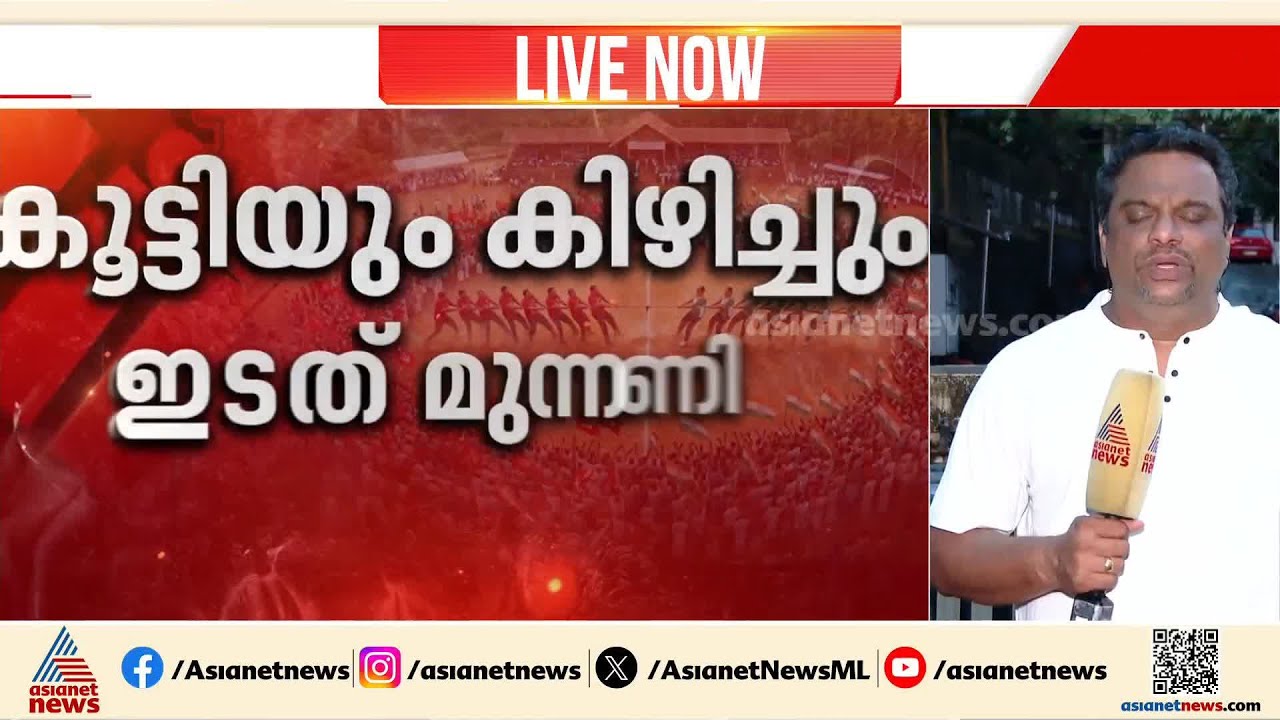 വോട്ടർമാരുടെ ഒഴുക്ക് ആരെ തുണയ്ക്കും? കൂട്ടിയും കിഴിച്ചും മുന്നണികൾ