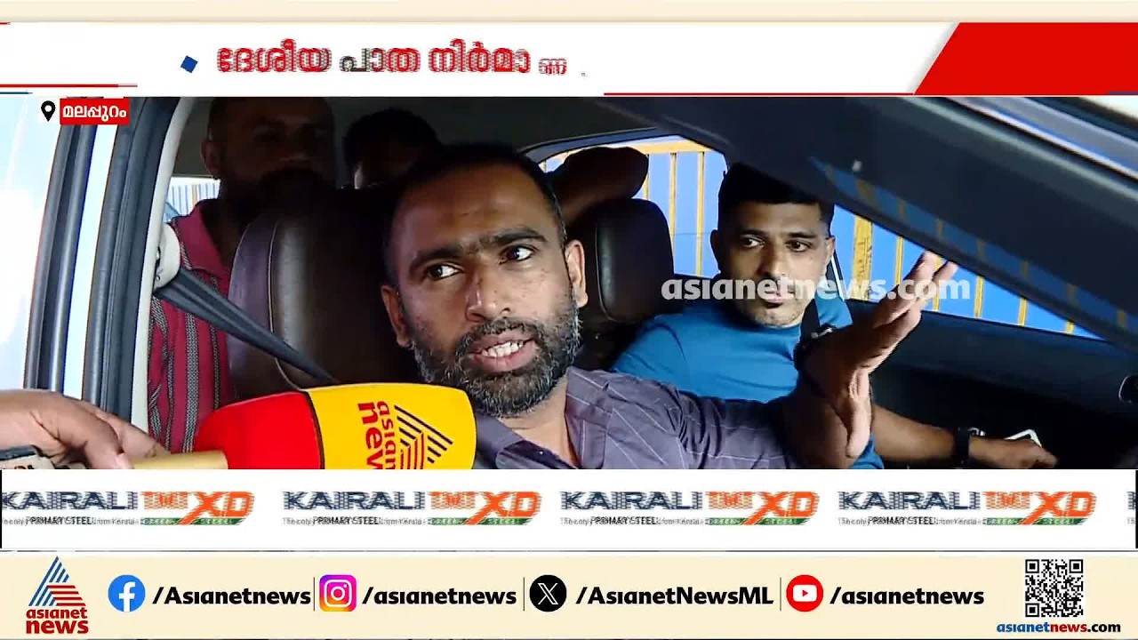 ദേശീയപാത നിർമാണം; അപകടങ്ങൾക്ക് കാരണമായി ബോക്സ് മാതൃകയിലുള്ള അടിപ്പാതകൾ| Malappuram