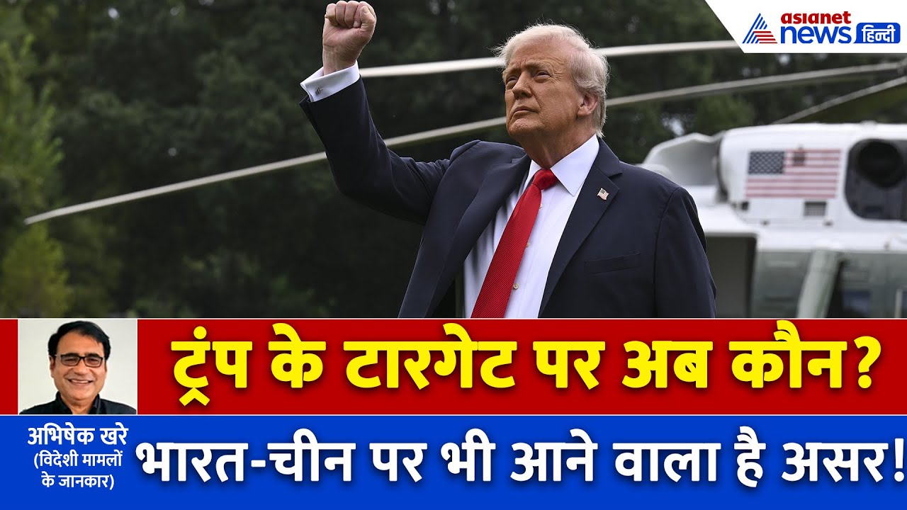 फिर 'पगलाने' वाले हैं ट्रंपः अब यूरोपीयन देशों को अमेरिकी राष्ट्रपति ने क्यों दी धमकी?