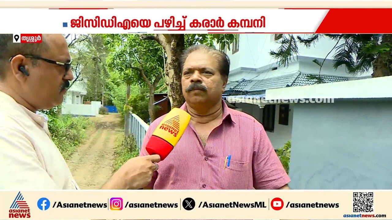 മുണ്ടംവേലി ഫ്ലാറ്റ് നിർമാണം; ജിസിഡിഎയെ പഴിച്ച് കരാർ കമ്പനി | Mundamveli life mission flat | TDLC