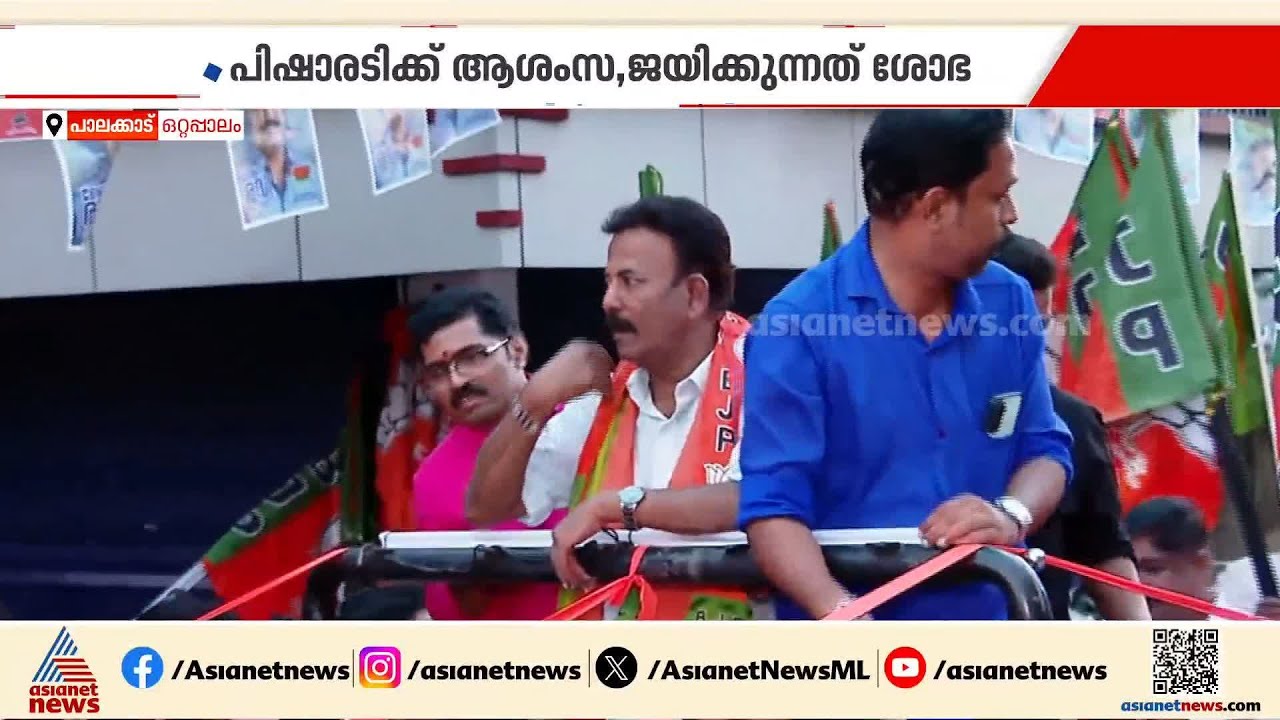 ഒറ്റപ്പാലത്ത് കരുത്ത് കാട്ടാൻ ബിജെപി; ക്ലൈമാക്സിൽ ഒട്ടേറെ ട്വിസ്റ്റുകൾ ഉണ്ടാകുമെന്ന് മേജർ രവി