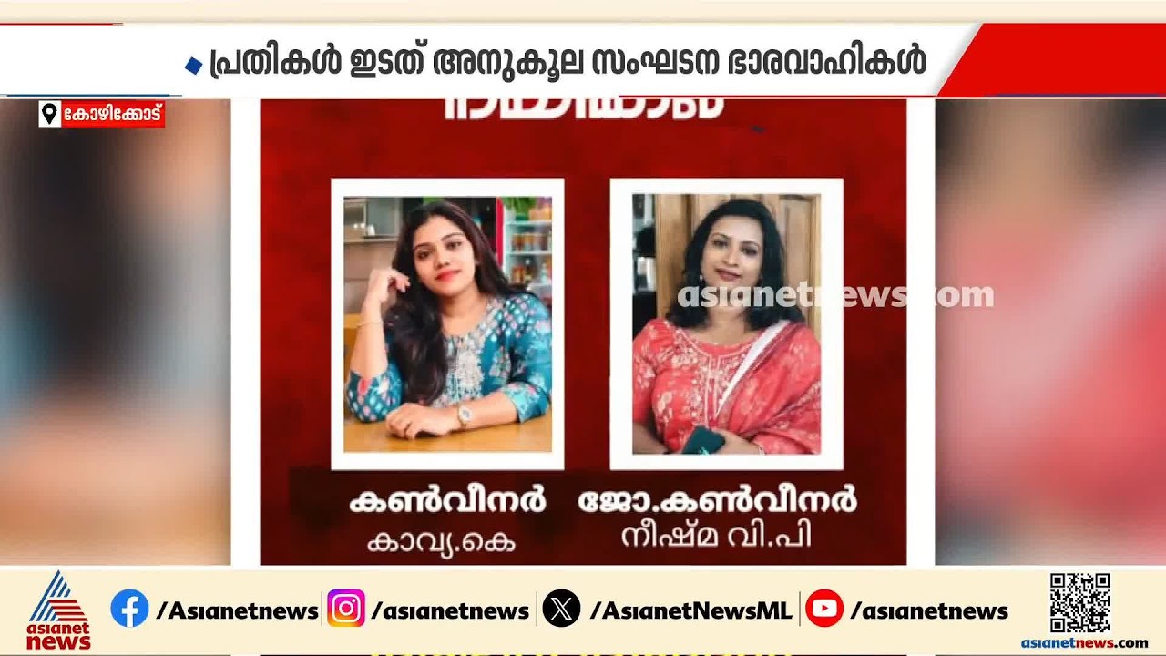 വടകര എംഡിഎംഎ കേസ്; പ്രതികളായ അധ്യാപകര്‍ക്ക് ബിആര്‍സിയില്‍ ജോലി ലഭിച്ചത് രാഷ്ട്രീയ പിൻബലത്തിൽ?