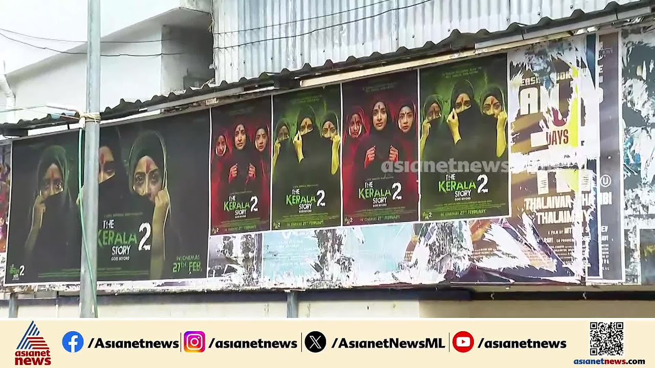 കാണാൻ ആളില്ലാതെ ‘ദ റിയൽ കേരള സ്റ്റോറി’; ആളില്ലാത്തതിനാൽ പ്രദർശനം നടത്താതെ തിയേറ്ററുകൾ