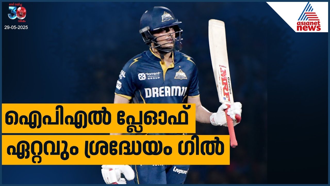 ഗില്ലിനെ മുംബൈ നോക്കിവെച്ചോ, ഇല്ലെങ്കില്‍ എലിമിനേറ്റര്‍ പുറത്തേക്കുള്ള വഴി തുറക്കും | IPL 2025