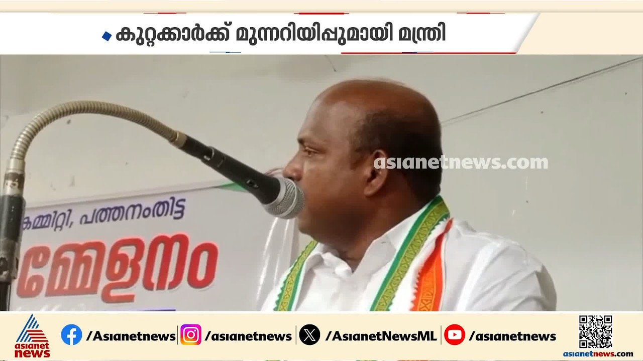 'സഹകരണ മേഖലയിലെ തട്ടിപ്പുകാരെ ഓടിച്ചിട്ട് പിടിക്കും, അതില്‍ കക്ഷി രാഷ്ട്രീയമില്ല'