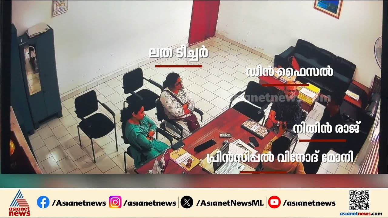 നിതിൻ രാജ് മരിക്കുന്നതിന് തൊട്ടുമുമ്പുള്ള ദൃശ്യം പുറത്ത്; കേസ് അട്ടിമറിക്കാനുള്ള ശ്രമമെന്ന് കുടുംബം