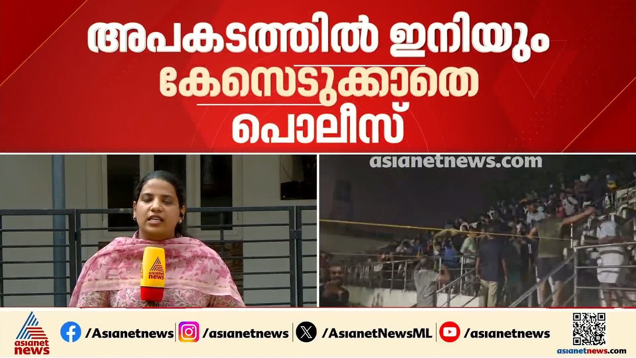 സംഘാടക സമിതി യോഗം ഒരു തവണ പോലും ചേര്‍ന്നില്ല; സ്കൂള്‍ ഗെയിംസ് നടത്തിപ്പില്‍ വീഴ്ച | School Games