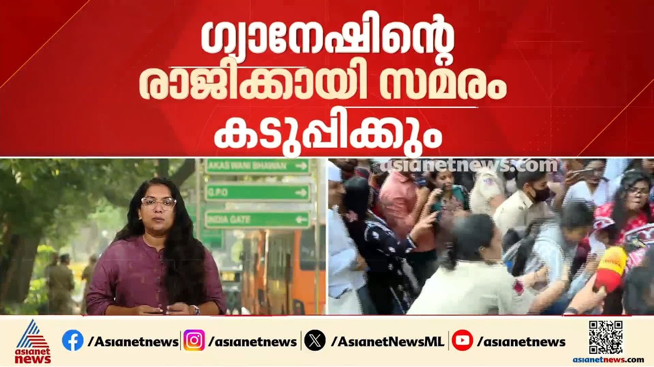 ഗ്യാനേഷ് കുമാറിന്റെ രാജി ആവശ്യം; രാഹുൽ തിരിച്ചെത്തിയാൽ പ്രതിഷേധം ശക്തമാക്കാൻ ഇന്ത്യ സഖ്യം