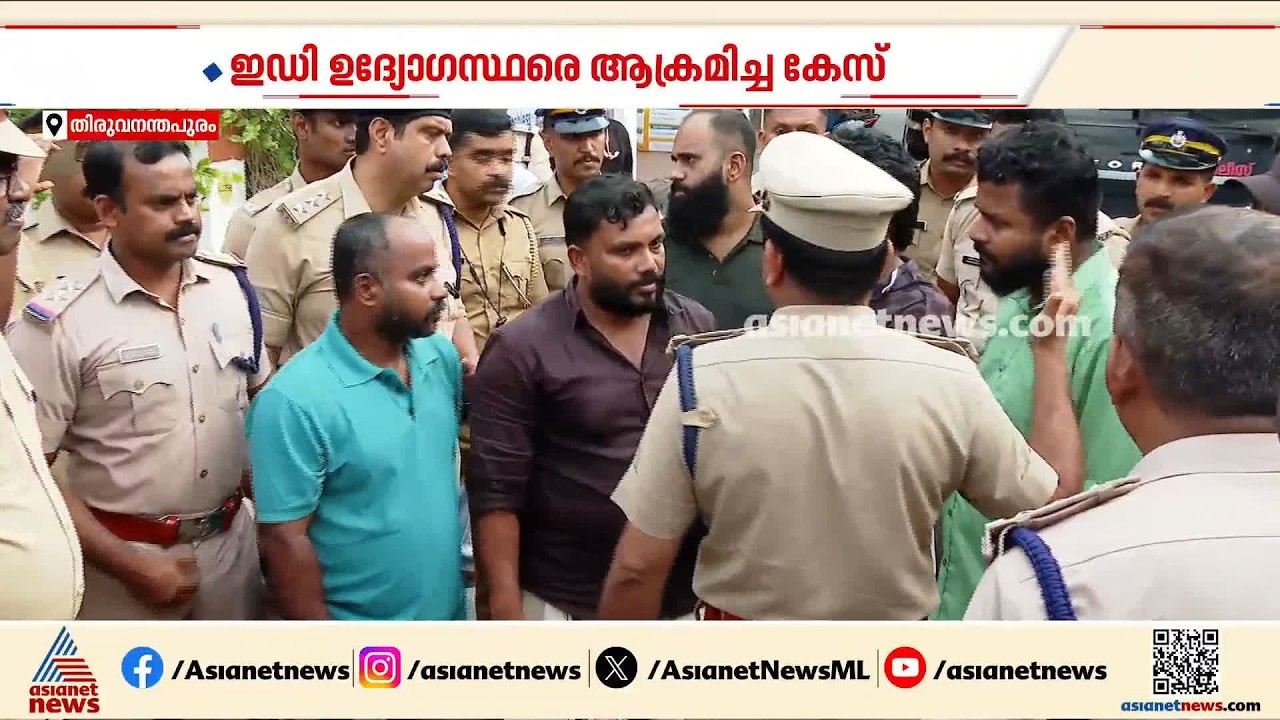ഇ ഡി ഉദ്യോഗസ്ഥരെ ആക്രമിച്ച കേസ്; ഇമേജ് മാച്ചിങ് വിദ്യ ഉപയോഗിക്കാൻ പൊലീസ്