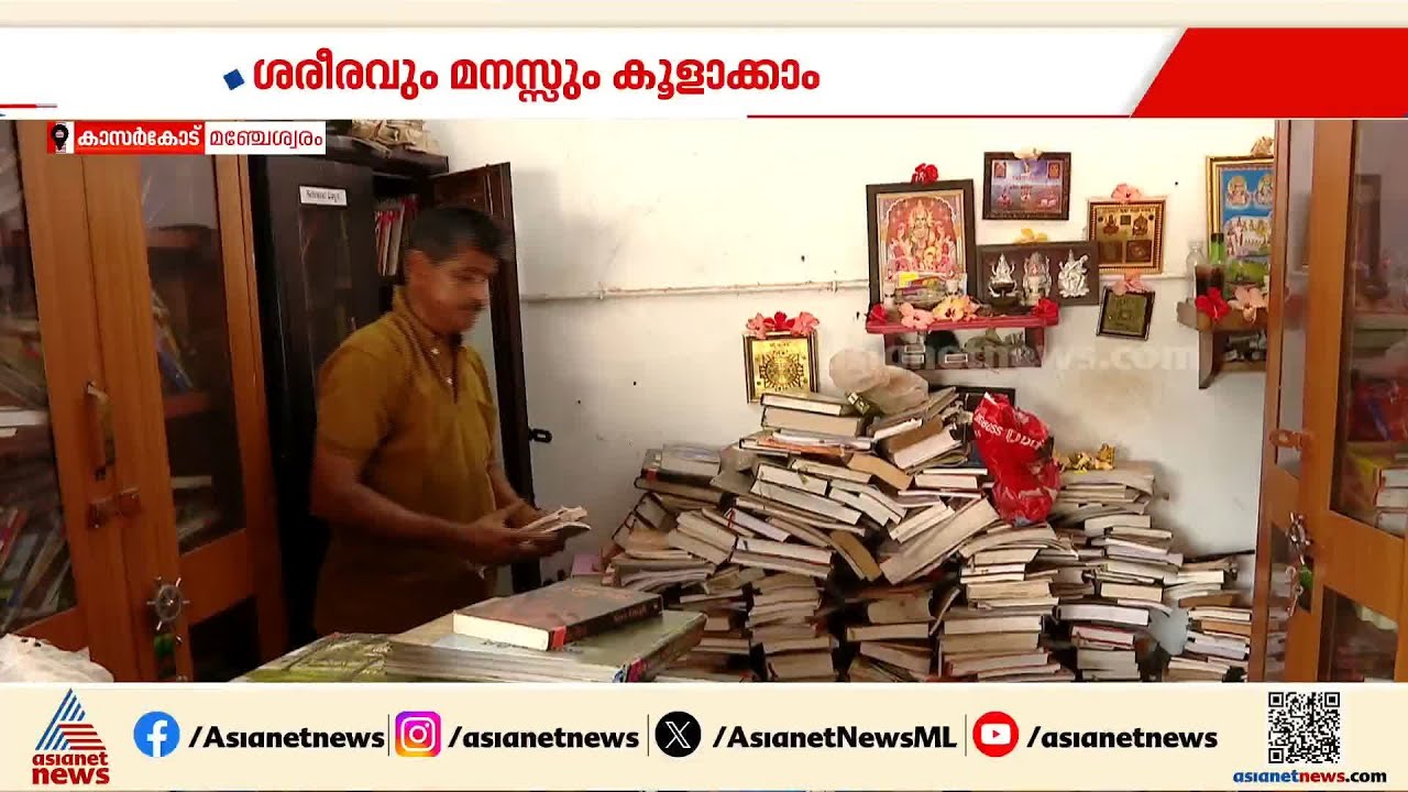 ജ്യൂസും കുടിക്കാം പുസ്തകവും വായിക്കാം; ഉദ്യാവറിലെ സ്പെഷ്യല്‍ കൂള്‍ബാര്‍
