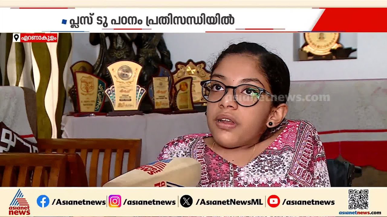 ലാബ് രണ്ടാം നിലയിൽ, വീൽ ചെയർ കയറില്ല; മീനാക്ഷിയ്ക്ക് ഇഷ്ട വിഷയം പഠിക്കാൻ കടമ്പകളേറെ