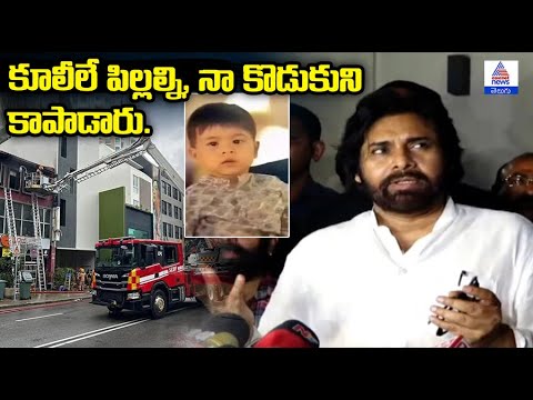 Construction Workers Rescue Children: Pawan Kalyan | Mark Shankar | Asianet