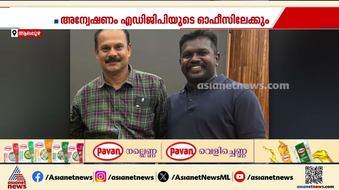 രക്ഷാപ്രവർത്തന കേസിൽ  എഡിജിപി ഓഫീസിലേക്കും അന്വേഷണം