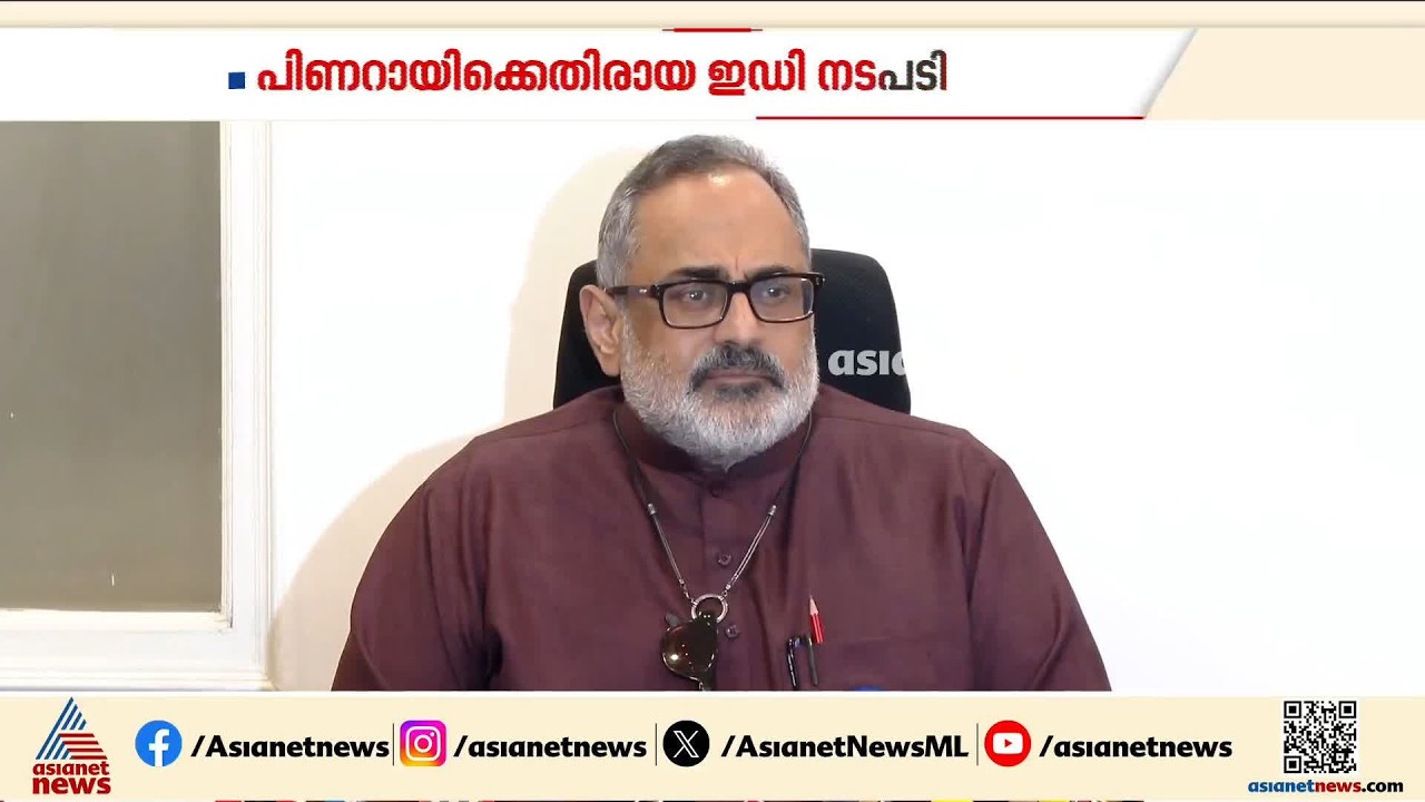 ശകാലമെങ്കിലും ഉളുപ്പ് ഉണ്ടെങ്കിൽ പ്രതിപക്ഷ നേതാവിന്റെ സ്ഥാനം രാജിവയ്ക്കണം: രാജീവ് ചന്ദ്രശേഖർ