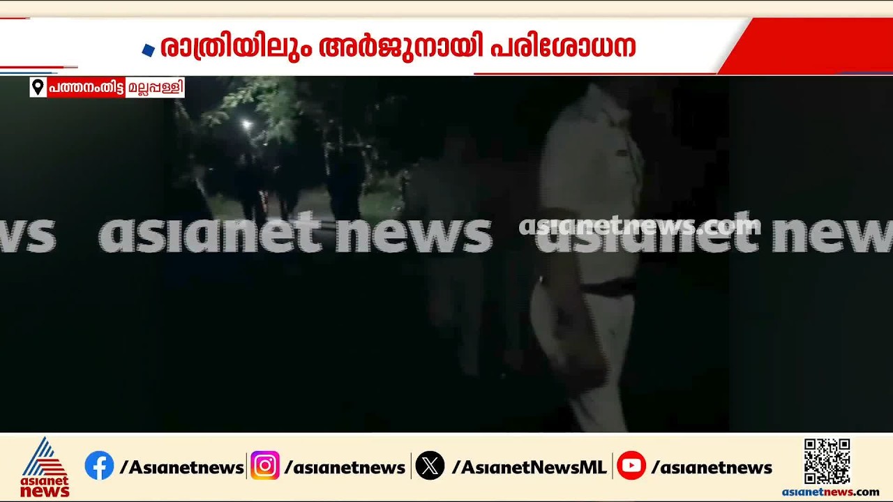 പൊലീസിന് മുൻകൂട്ടി സൂചന ലഭിച്ചിരുന്നോ?; അർജുനായി സിപിഎം നേതാവിൻ്റെ വീട്ടിലും രാത്രിയിൽ പൊലീസെത്തി