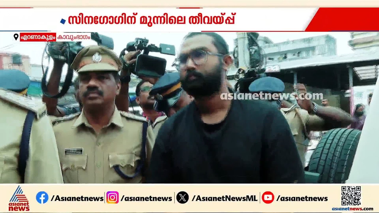 ബോസ് എന്ന അജ്ഞാതന് വേണ്ടി തീവെയ്പ്പ്; കൊച്ചിയിൽ പിടിയിലായ എബിൻ പോളിന്റെ ചാറ്റിലും ദുരൂഹത