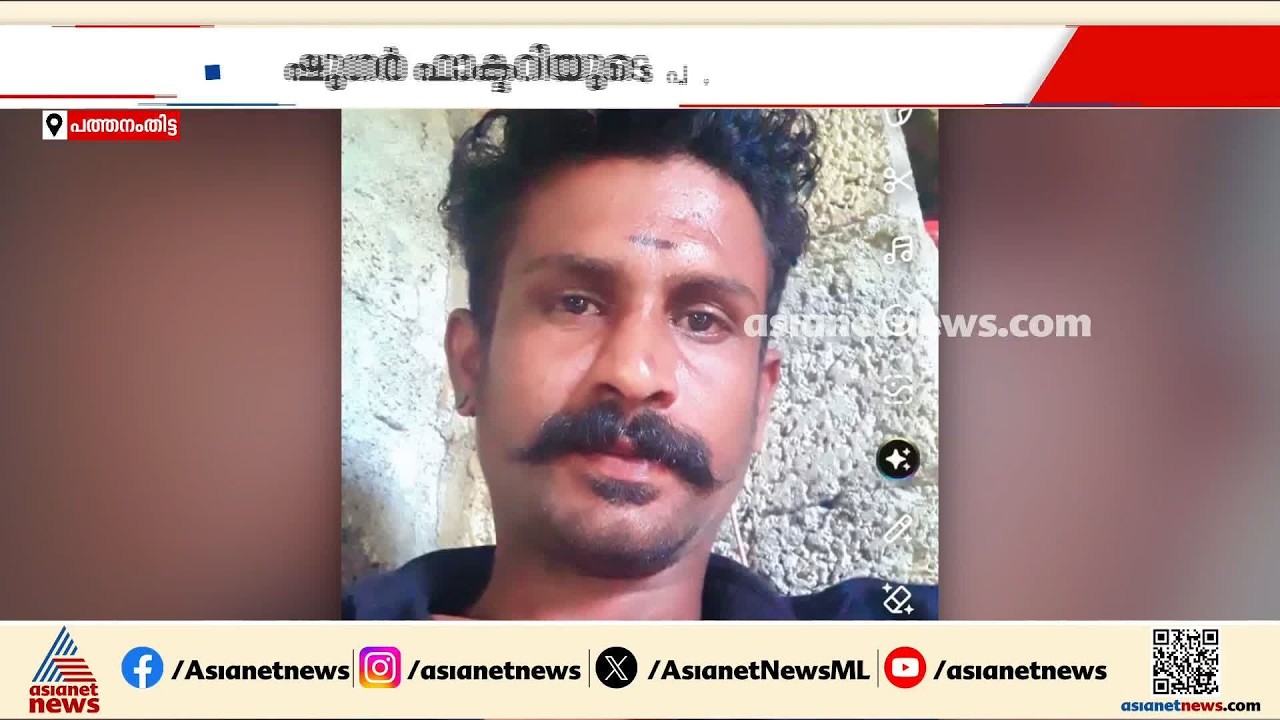 പത്തനംതിട്ടയിൽ പോക്സോ കേസ് പ്രതി പൊലീസ് സ്റ്റേഷനിൽ നിന്നും ചാടിപ്പോയി | Pathanamthitta