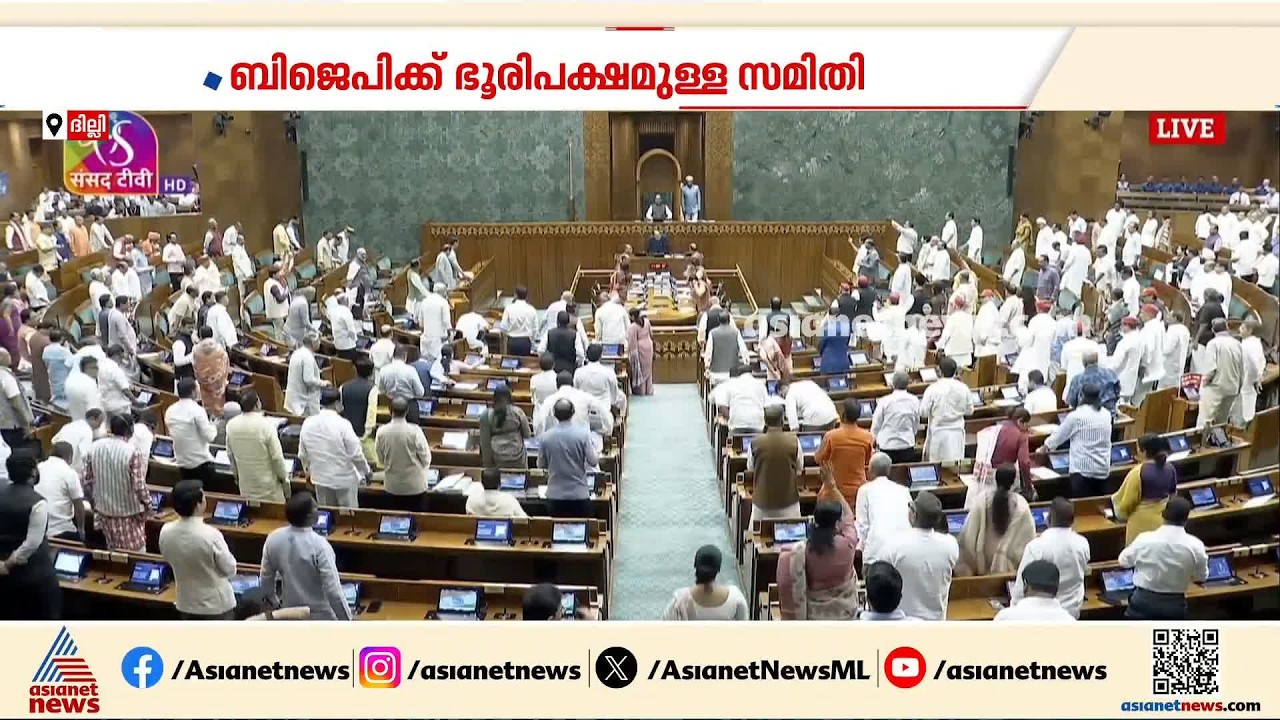 FCRA നിയമ ഭേദഗതി ബിൽ പരിശോധിക്കുന്ന സംയുക്ത പാർലമെൻ്ററി സമിതിയുടെ ആദ്യ യോഗം ഇന്ന്